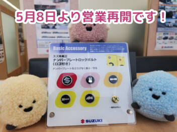 週末はスズキへ！！